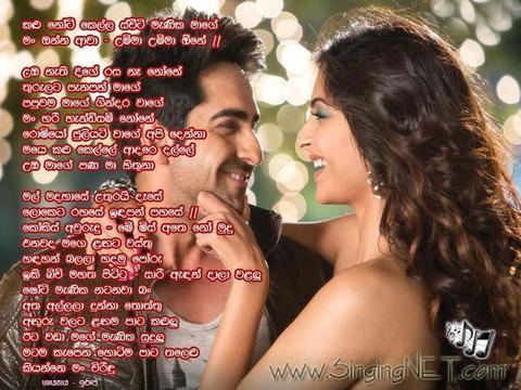 Sweety Manika Umma Umma Lyrics